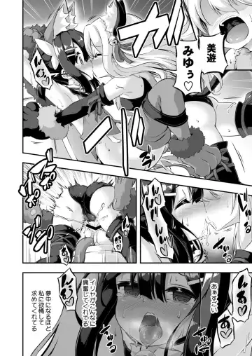 [Musouduki] Loli & Futa Vol. 6 Fhentai.net - Page 21