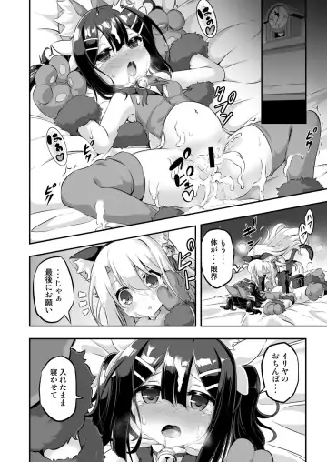 [Musouduki] Loli & Futa Vol. 6 Fhentai.net - Page 25