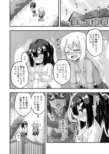 [Musouduki] Loli & Futa Vol. 6 Fhentai.net - Page 27