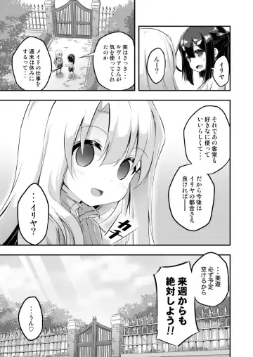 [Musouduki] Loli & Futa Vol. 6 Fhentai.net - Page 28