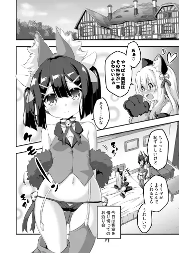 [Musouduki] Loli & Futa Vol. 6 Fhentai.net - Page 3