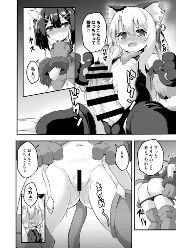 [Musouduki] Loli & Futa Vol. 6 Fhentai.net - Page 5