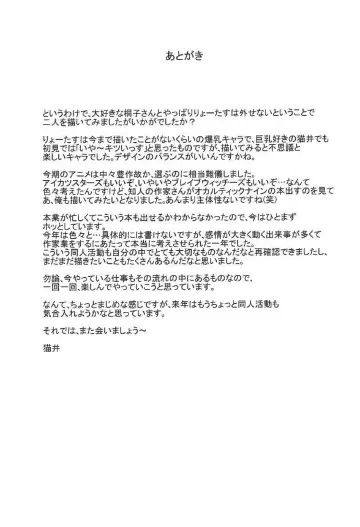 [Nekoi Mie] DIE REI KAI Fhentai - Page 20