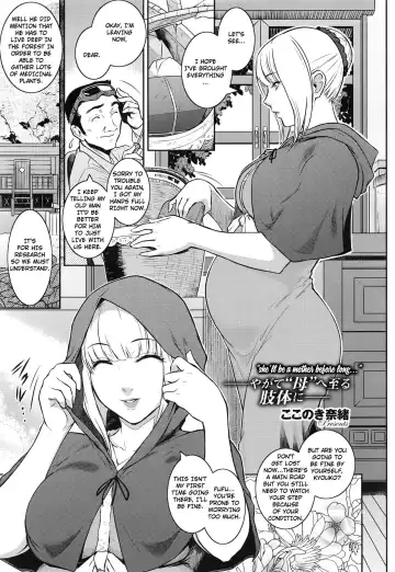 Read [Kokonoki Nao] Akazukin-san, kiwotsukete | Be careful Madam Red Riding Hood - Fhentai.net