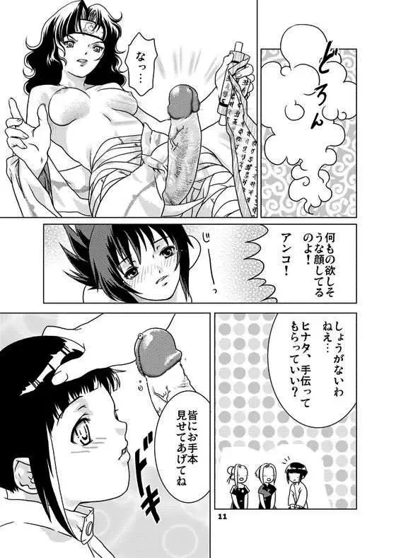 [Nekomata Naomi] sakura-an (decensored) Fhentai - Page 10