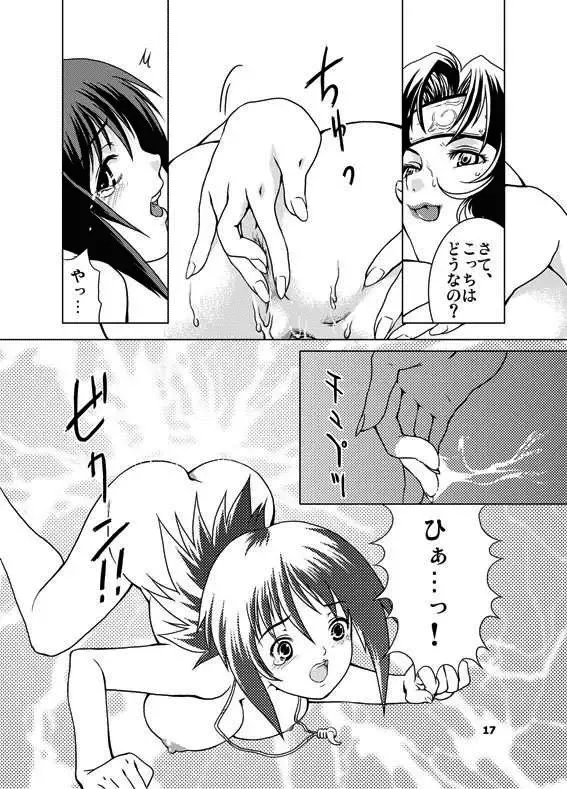 [Nekomata Naomi] sakura-an (decensored) Fhentai - Page 16