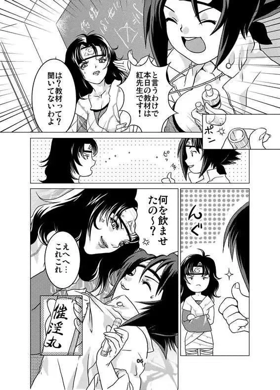 [Nekomata Naomi] sakura-an (decensored) Fhentai - Page 5