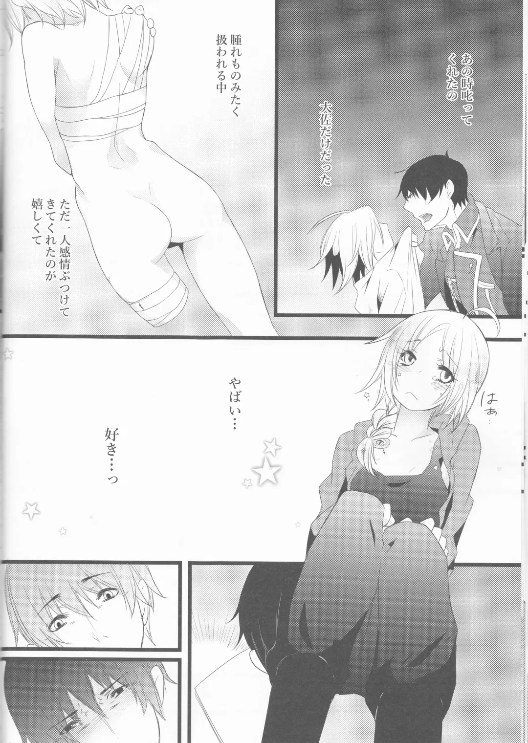 [Yano Rahna] Hoshi no Namida Fhentai - Page 11