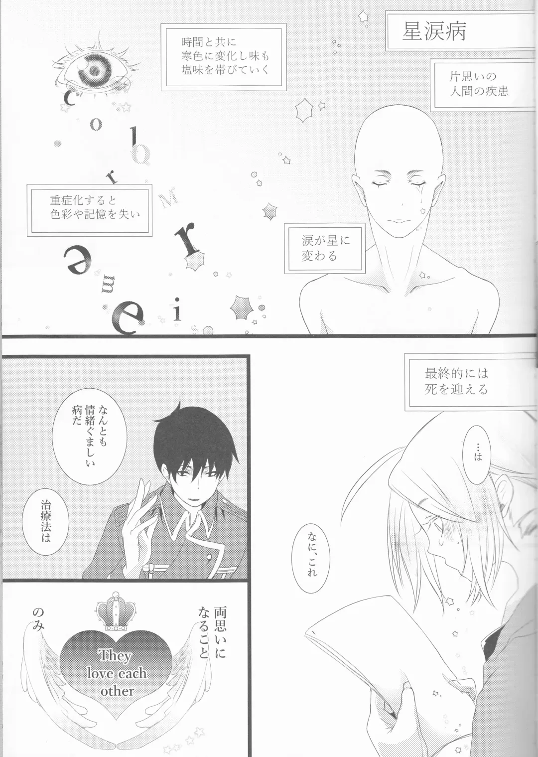 [Yano Rahna] Hoshi no Namida Fhentai - Page 14