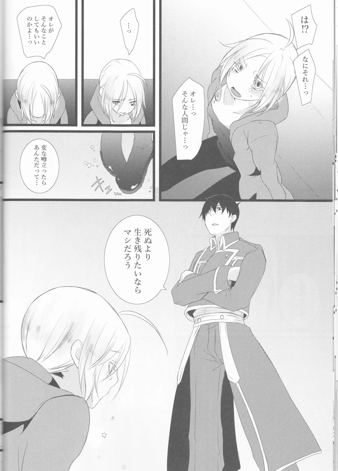 [Yano Rahna] Hoshi no Namida Fhentai - Page 17