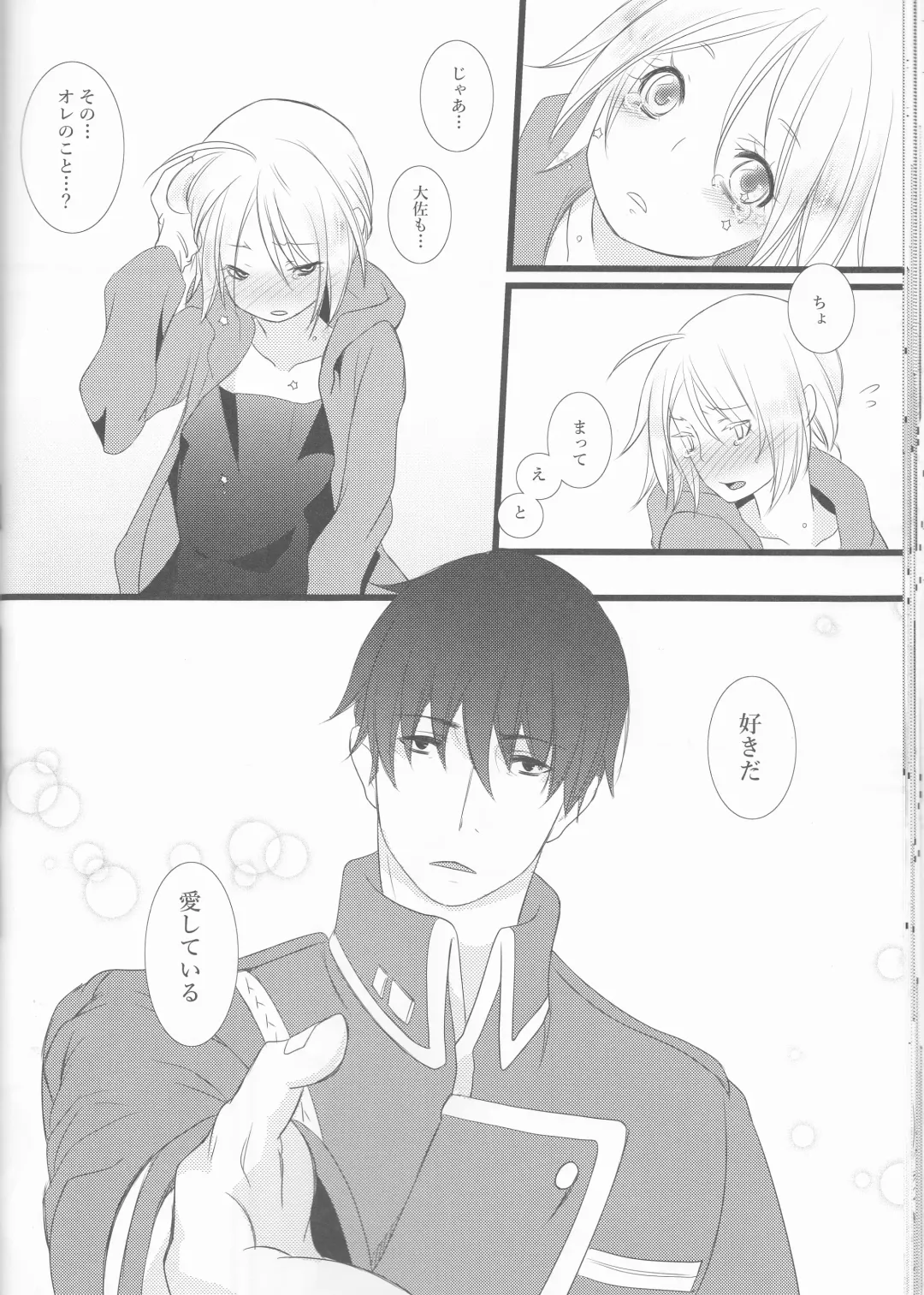 [Yano Rahna] Hoshi no Namida Fhentai - Page 25