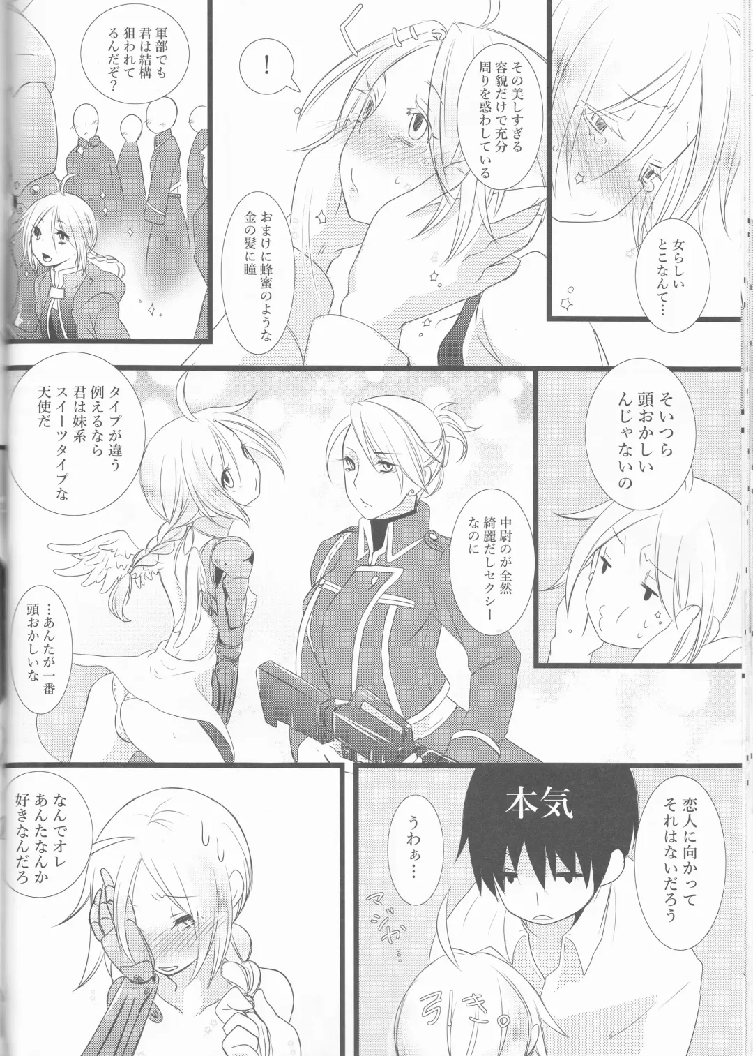 [Yano Rahna] Hoshi no Namida Fhentai - Page 35