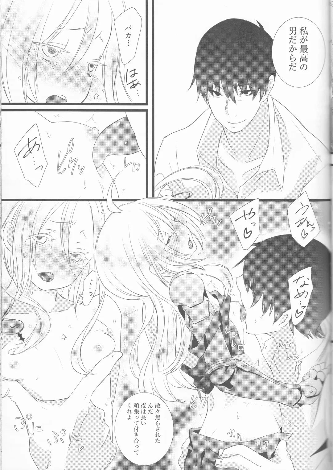 [Yano Rahna] Hoshi no Namida Fhentai - Page 36