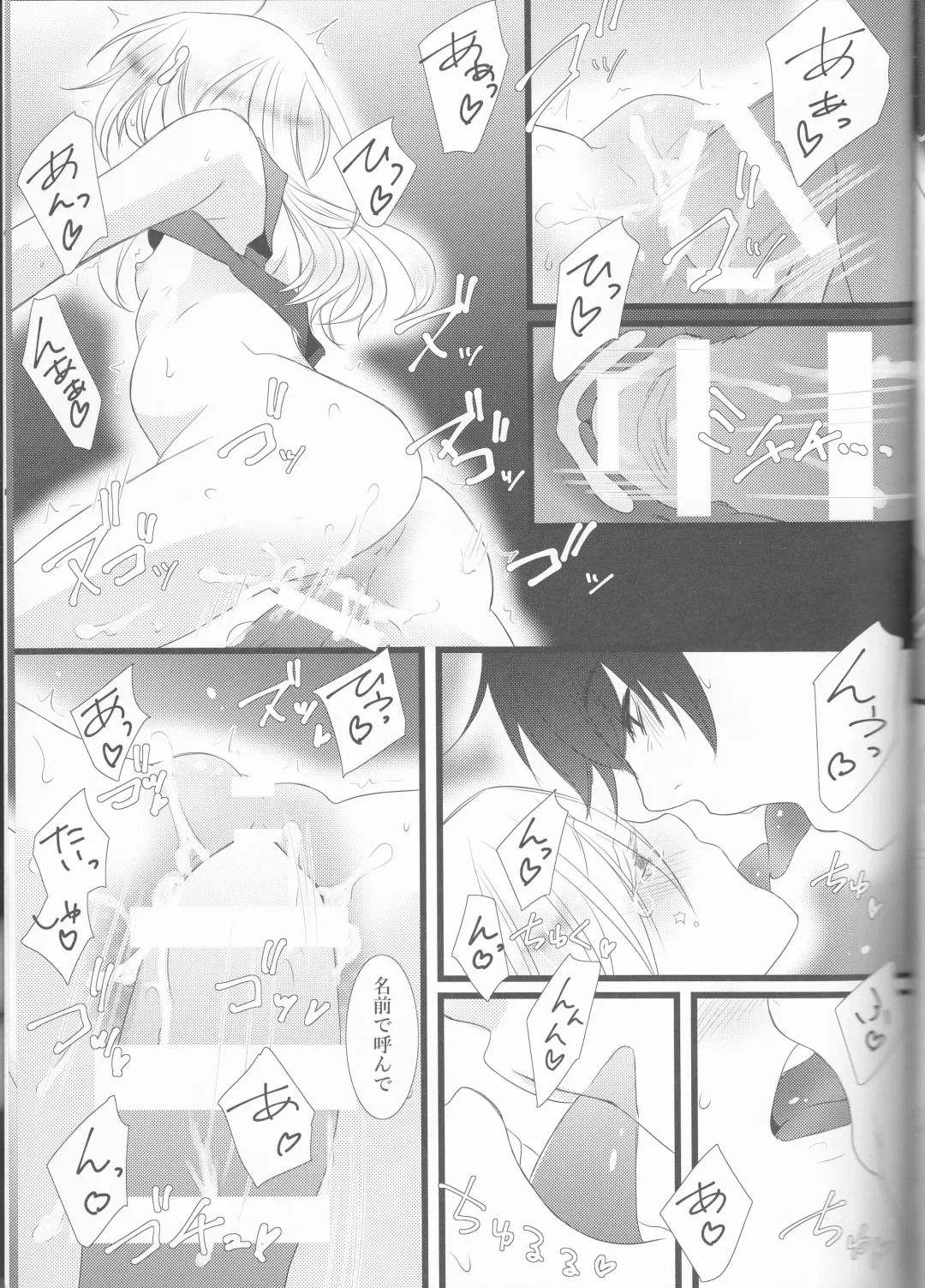 [Yano Rahna] Hoshi no Namida Fhentai - Page 44