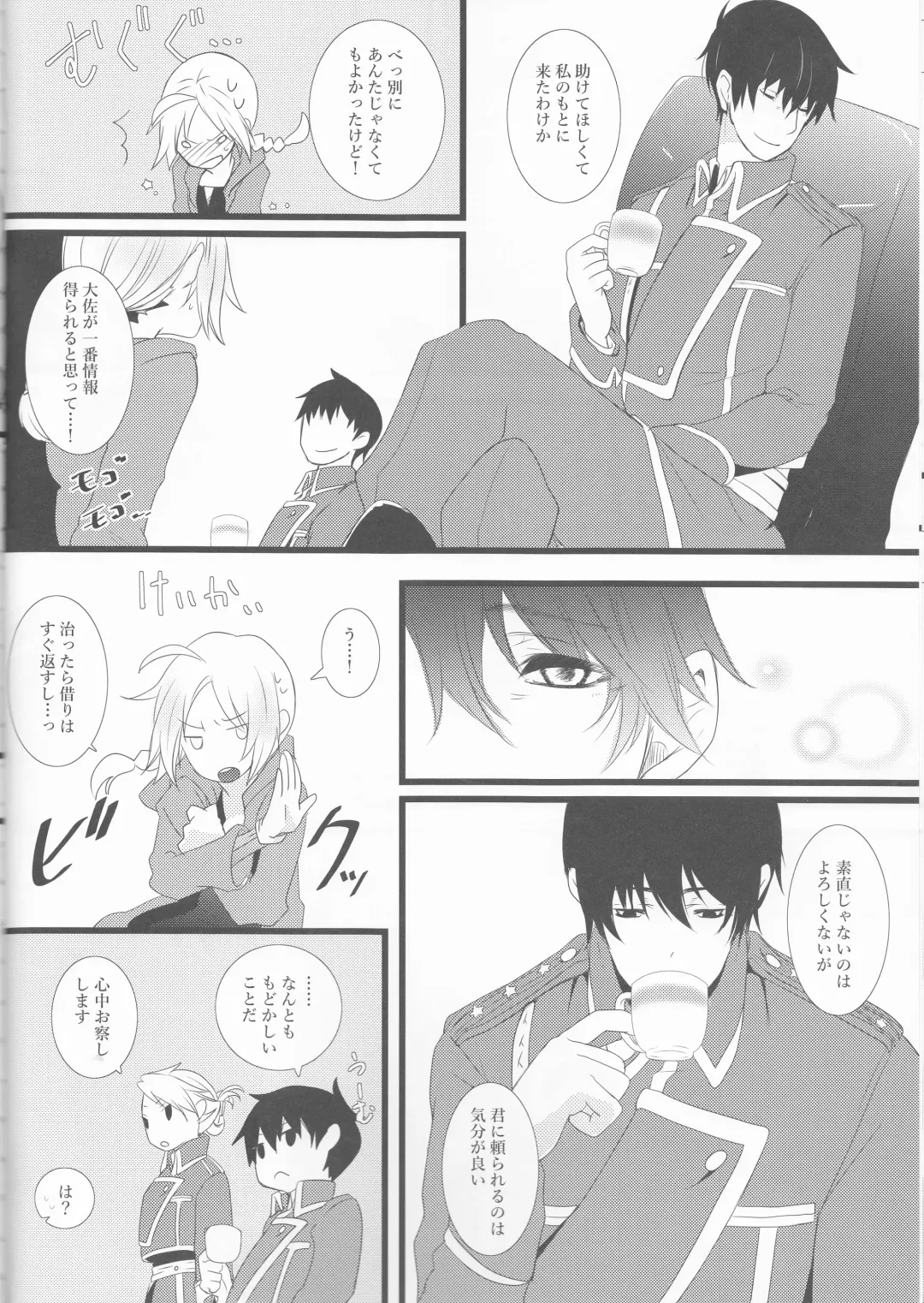 [Yano Rahna] Hoshi no Namida Fhentai - Page 7