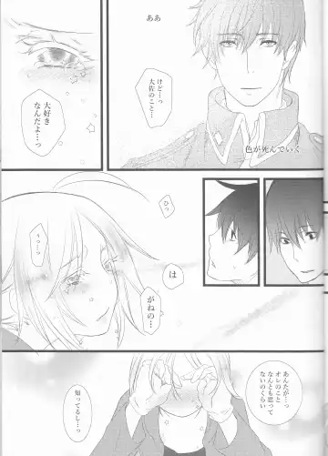 [Yano Rahna] Hoshi no Namida Fhentai - Page 20