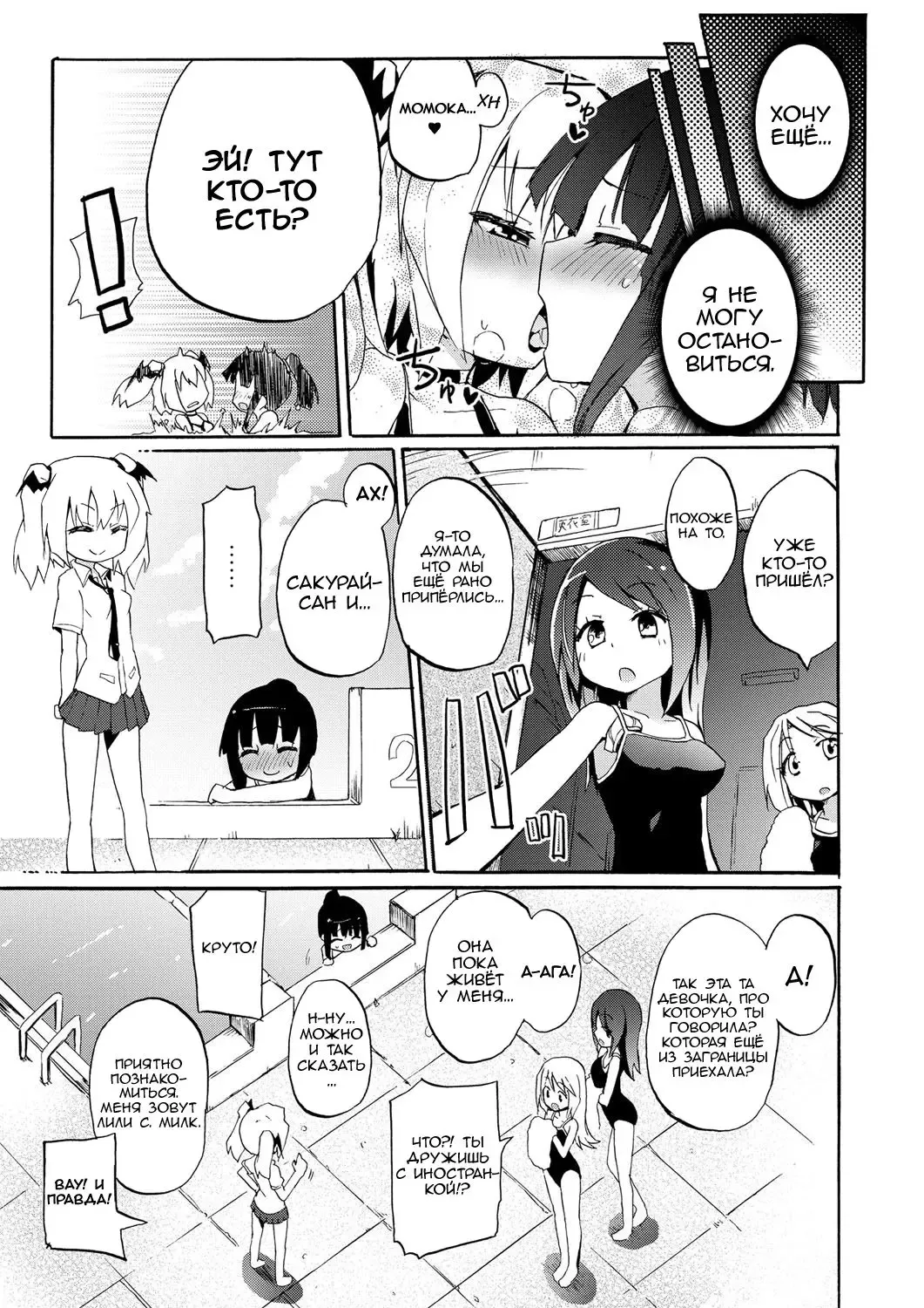 [Homura Subaru] Milky Succubus Lyli 3 | Milky Succubus Lilly 3 Fhentai - Page 11