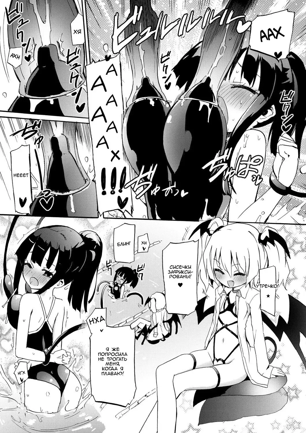 [Homura Subaru] Milky Succubus Lyli 3 | Milky Succubus Lilly 3 Fhentai - Page 16