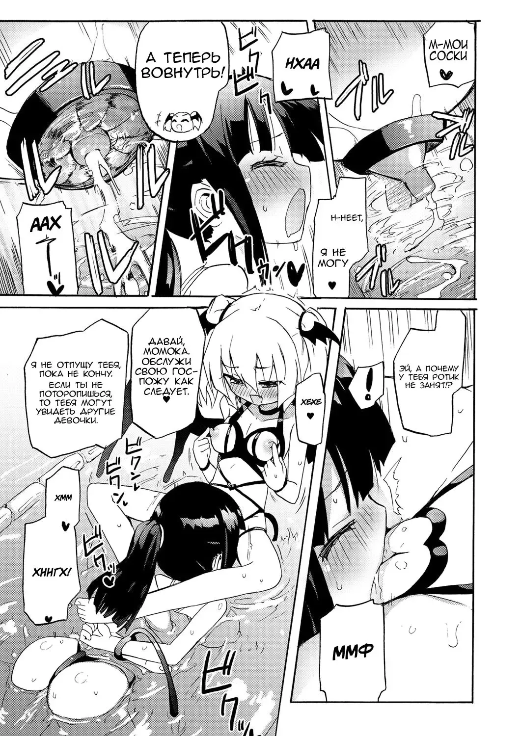 [Homura Subaru] Milky Succubus Lyli 3 | Milky Succubus Lilly 3 Fhentai - Page 5