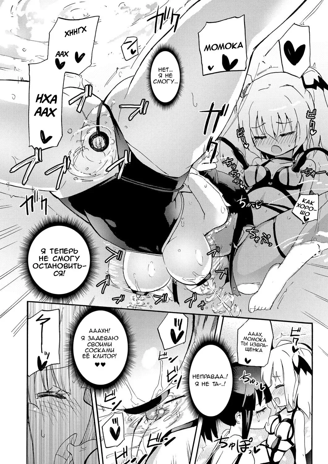 [Homura Subaru] Milky Succubus Lyli 3 | Milky Succubus Lilly 3 Fhentai - Page 6