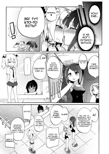 [Homura Subaru] Milky Succubus Lyli 3 | Milky Succubus Lilly 3 Fhentai - Page 11