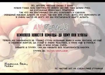 [Homura Subaru] Milky Succubus Lyli 3 | Milky Succubus Lilly 3 Fhentai - Page 14