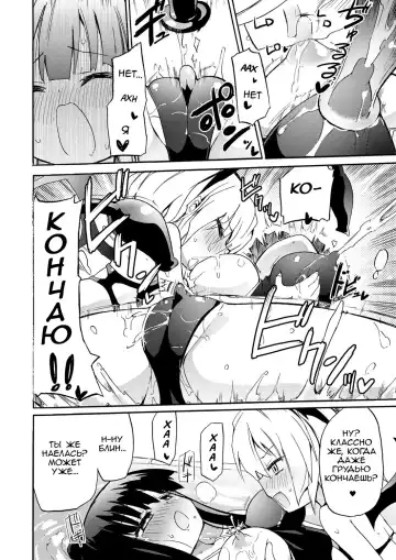 [Homura Subaru] Milky Succubus Lyli 3 | Milky Succubus Lilly 3 Fhentai - Page 19