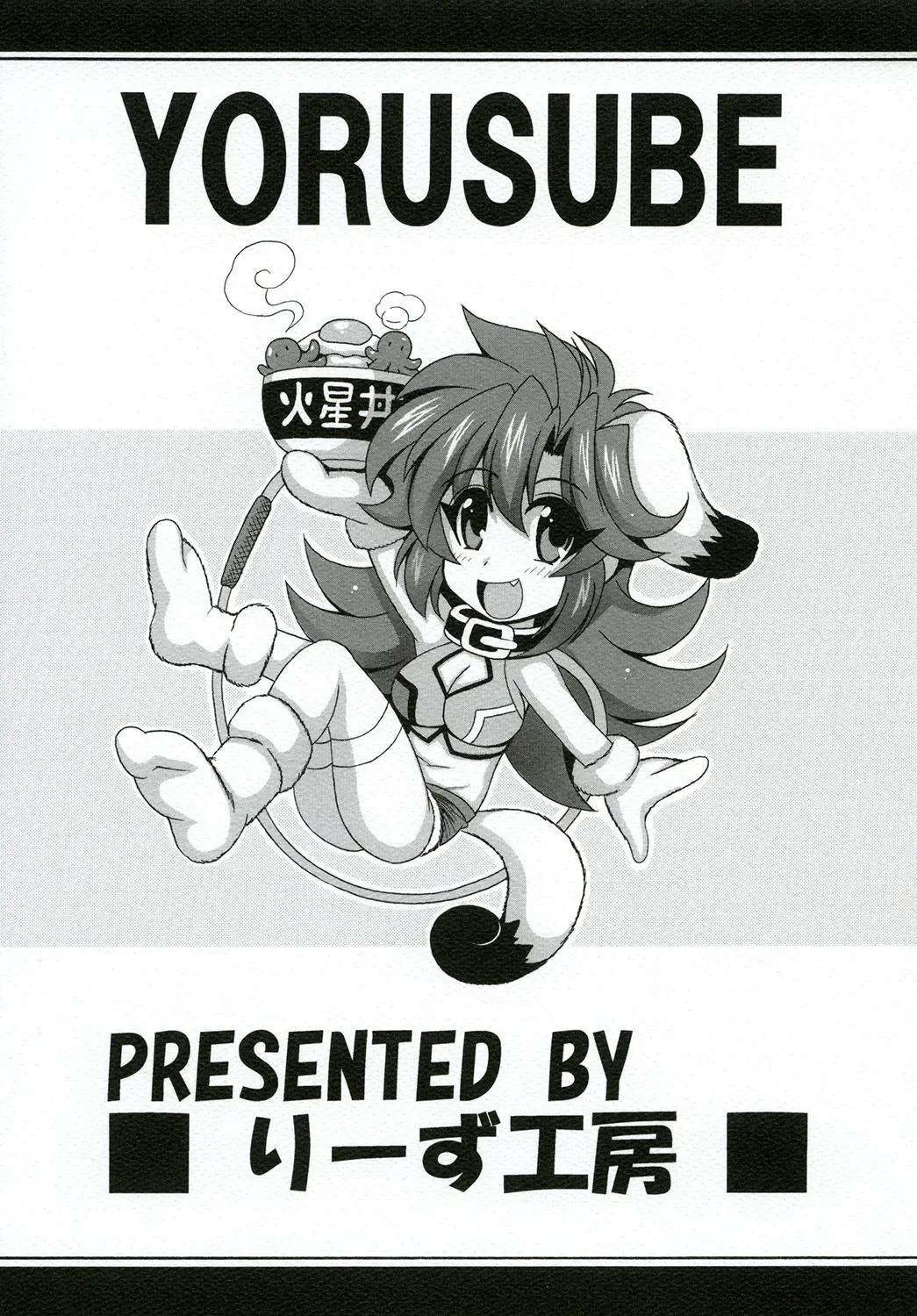 [Oujano Kaze] Kono Yoru o Suberu Mono ni Shukufuku o! 2 Fhentai - Page 28