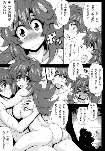 [Oujano Kaze] Kono Yoru o Suberu Mono ni Shukufuku o! 2 Fhentai - Page 17