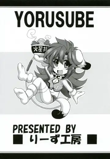 [Oujano Kaze] Kono Yoru o Suberu Mono ni Shukufuku o! 2 Fhentai - Page 28