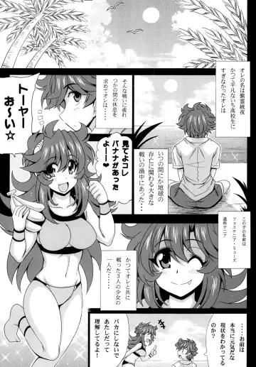 [Oujano Kaze] Kono Yoru o Suberu Mono ni Shukufuku o! 2 Fhentai - Page 5