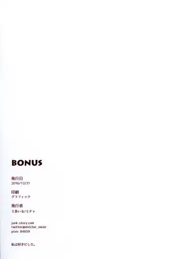 [Michairu] BONUS Fhentai - Page 12