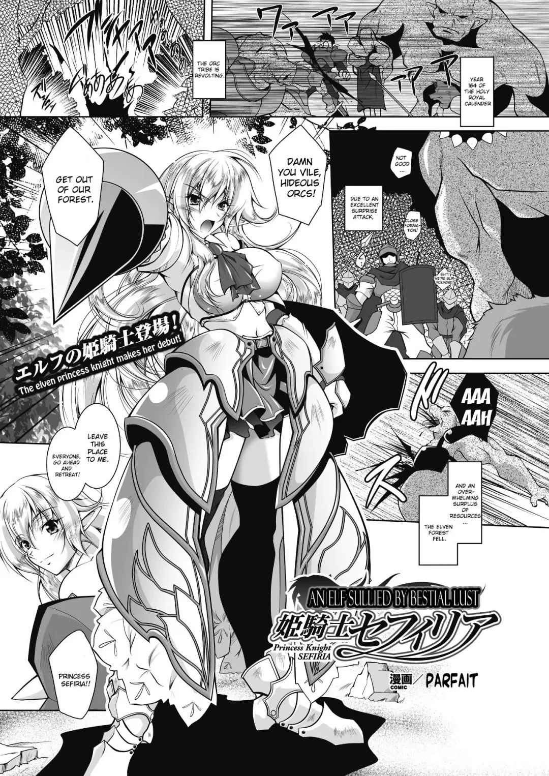 Read [Parfait] Juuyoku ni Kegareta Elf Hime Kishi Sefiria | An Elf Sullied by Bestial Lust Princess Knight Sefiria - Fhentai.net