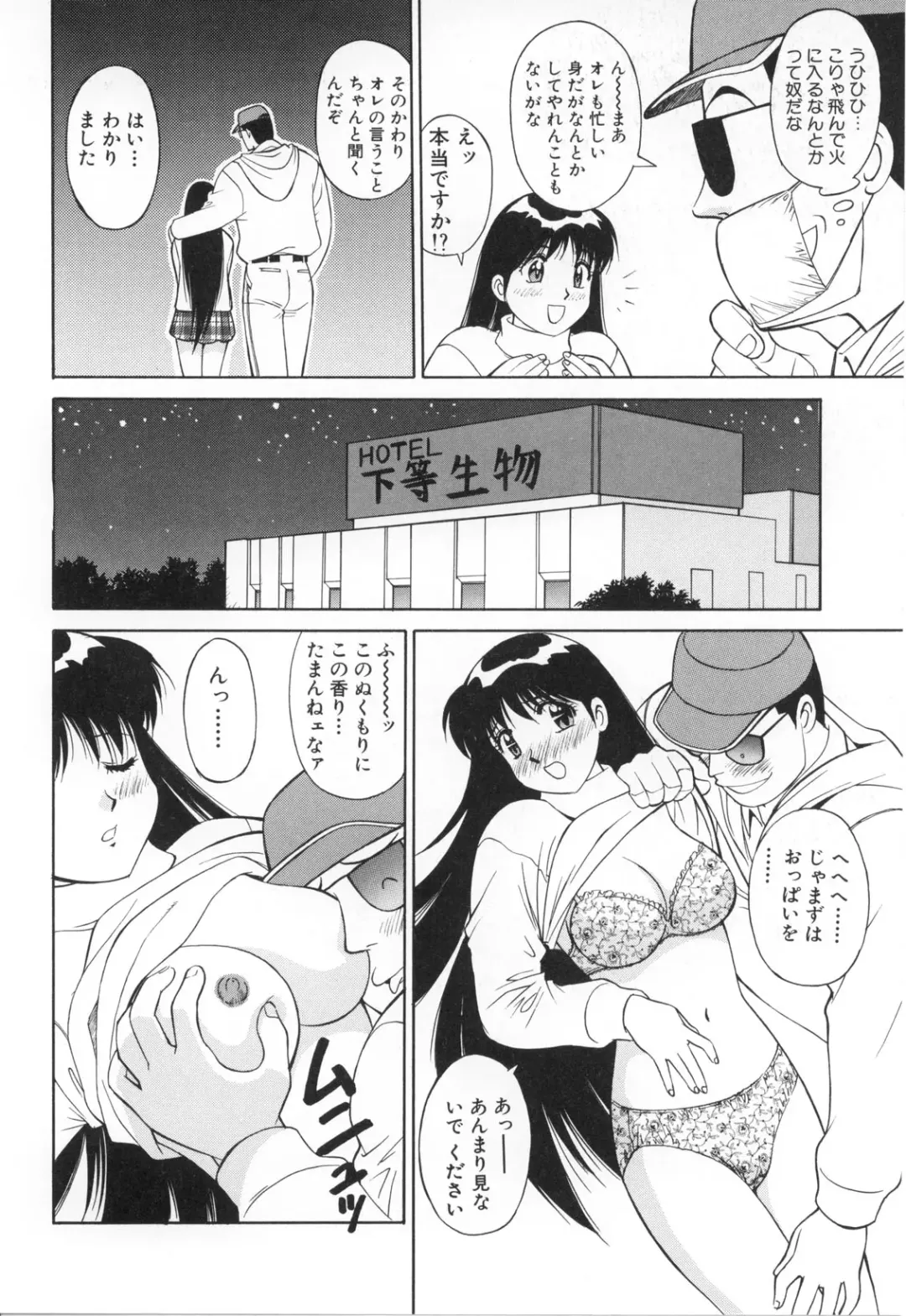 [Dai 25 Hohei Shidan] Oshaburi Musume Fhentai - Page 119