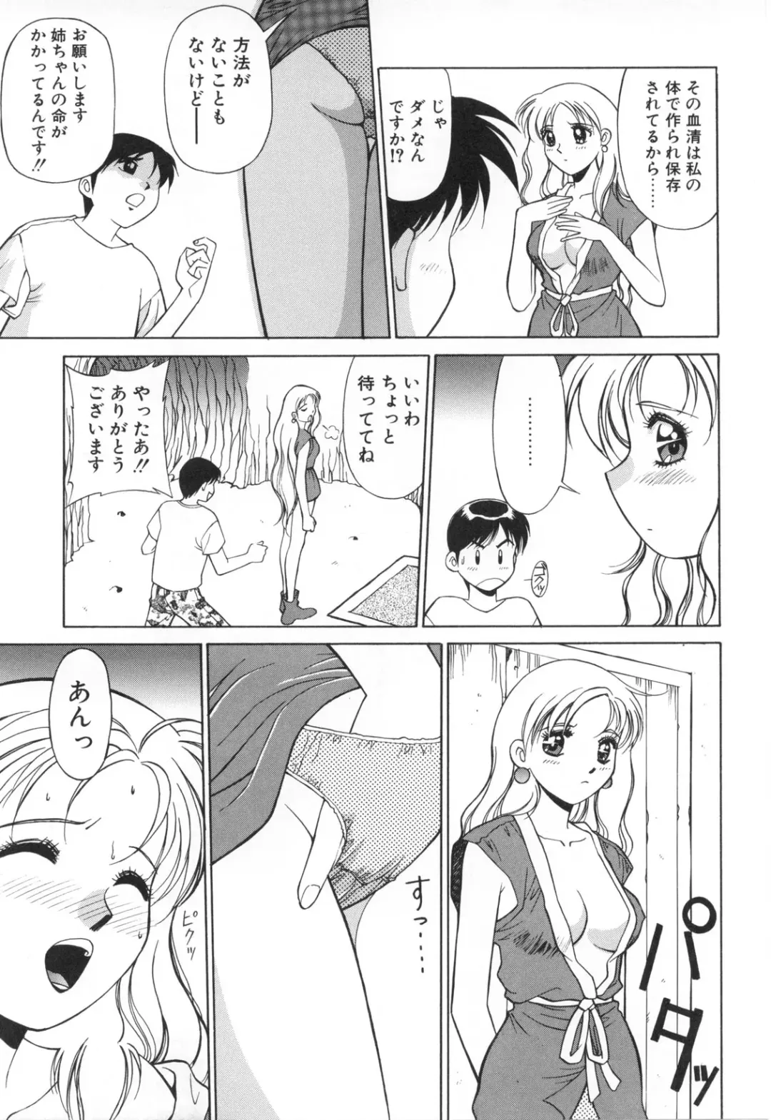 [Dai 25 Hohei Shidan] Oshaburi Musume Fhentai - Page 12