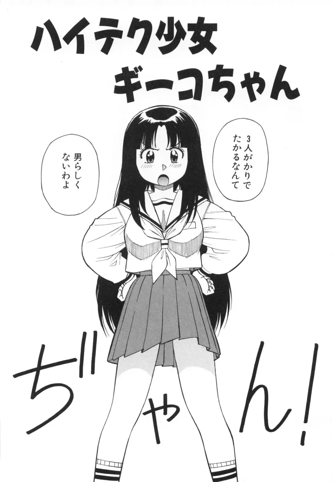 [Dai 25 Hohei Shidan] Oshaburi Musume Fhentai - Page 129