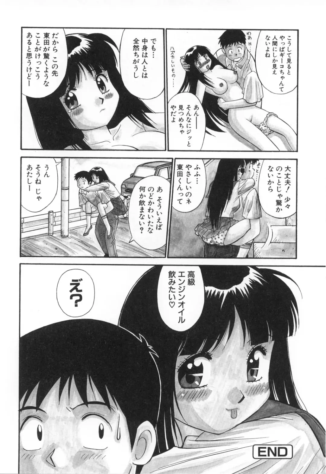 [Dai 25 Hohei Shidan] Oshaburi Musume Fhentai - Page 147