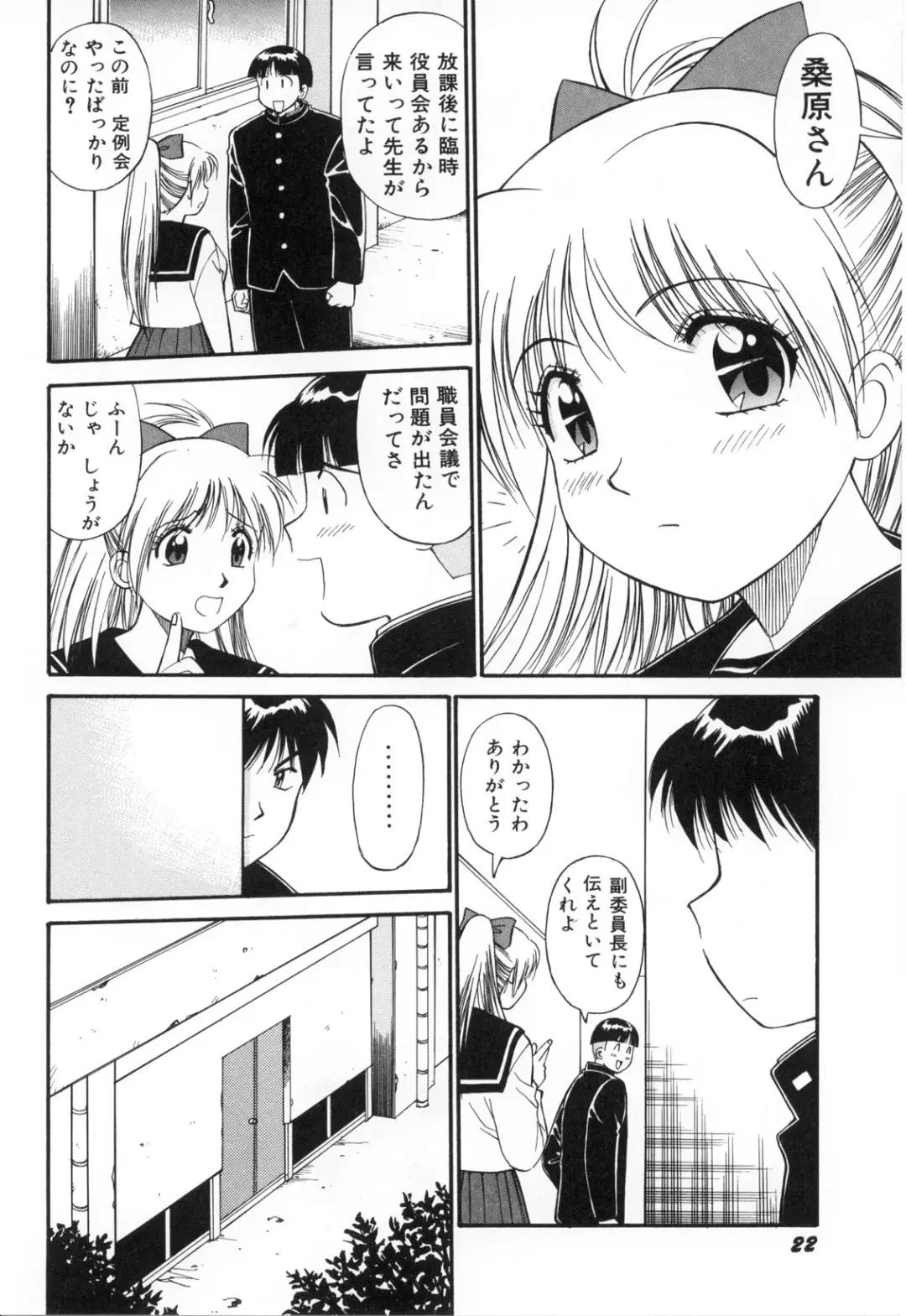 [Dai 25 Hohei Shidan] Oshaburi Musume Fhentai - Page 25