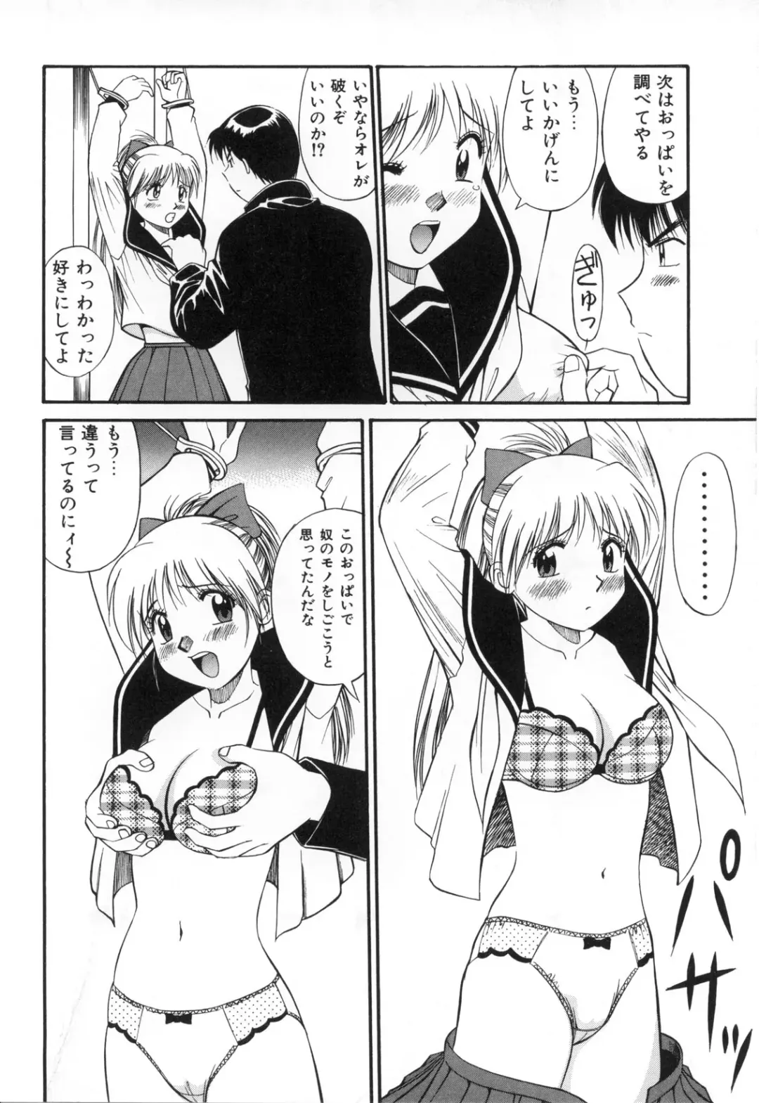 [Dai 25 Hohei Shidan] Oshaburi Musume Fhentai - Page 29