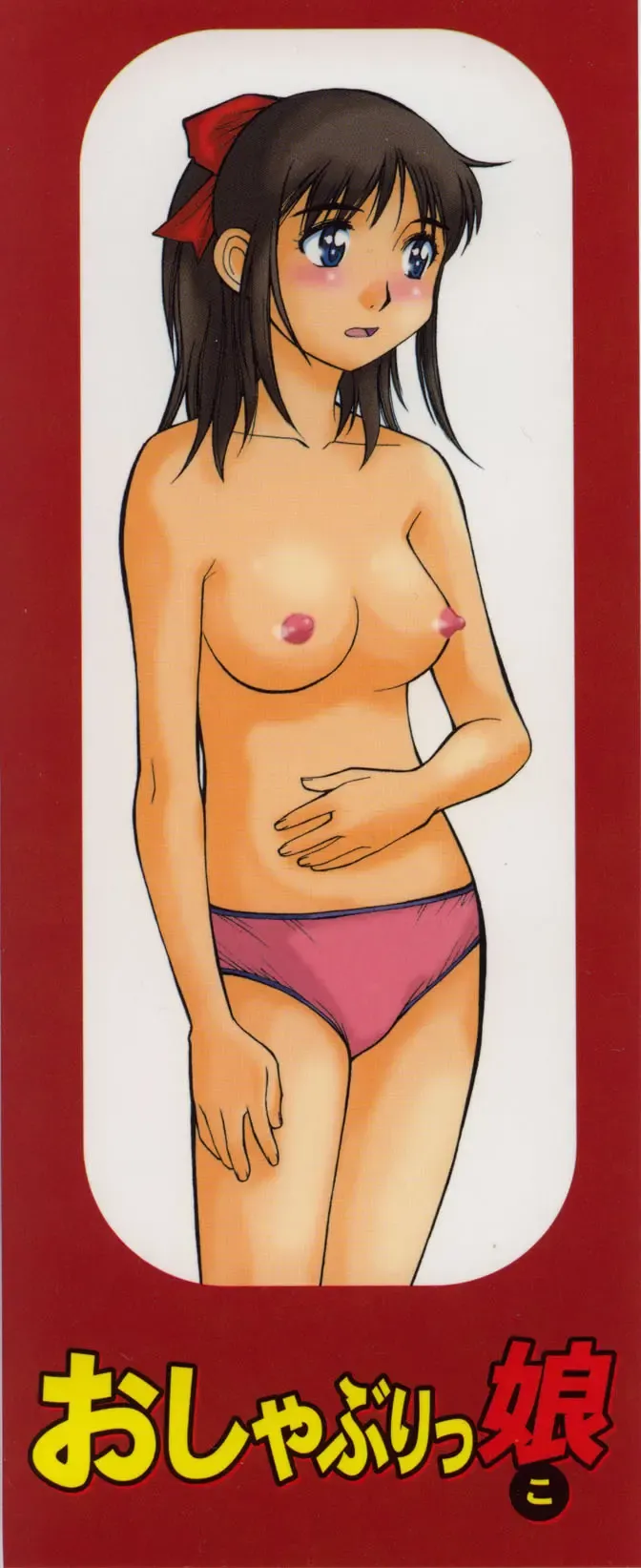 [Dai 25 Hohei Shidan] Oshaburi Musume Fhentai - Page 3