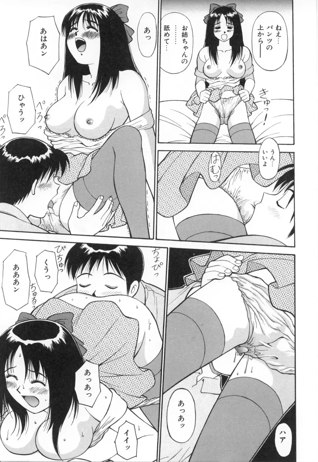 [Dai 25 Hohei Shidan] Oshaburi Musume Fhentai - Page 48