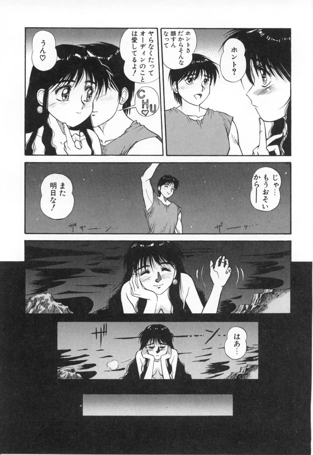 [Dai 25 Hohei Shidan] Oshaburi Musume Fhentai - Page 60