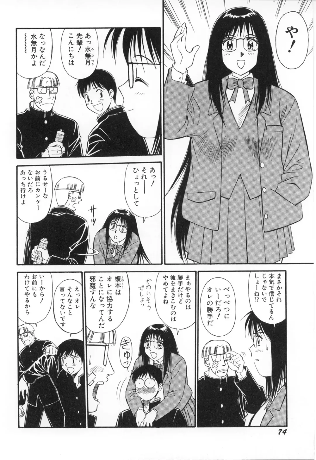 [Dai 25 Hohei Shidan] Oshaburi Musume Fhentai - Page 77