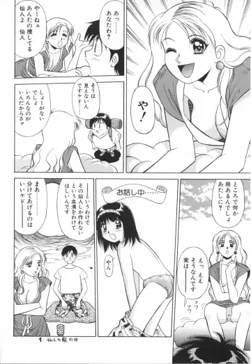[Dai 25 Hohei Shidan] Oshaburi Musume Fhentai - Page 11