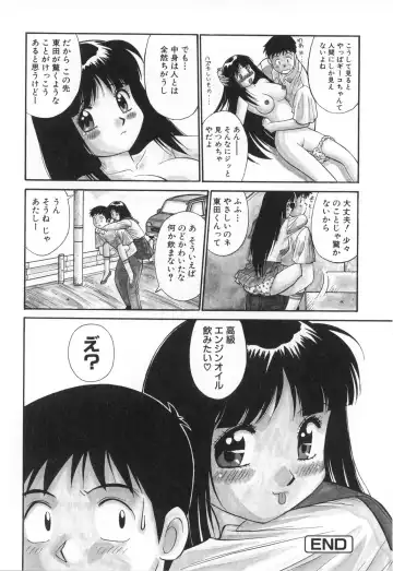 [Dai 25 Hohei Shidan] Oshaburi Musume Fhentai - Page 147