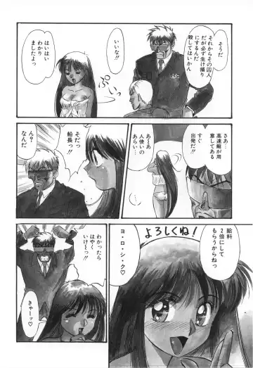 [Dai 25 Hohei Shidan] Oshaburi Musume Fhentai - Page 155