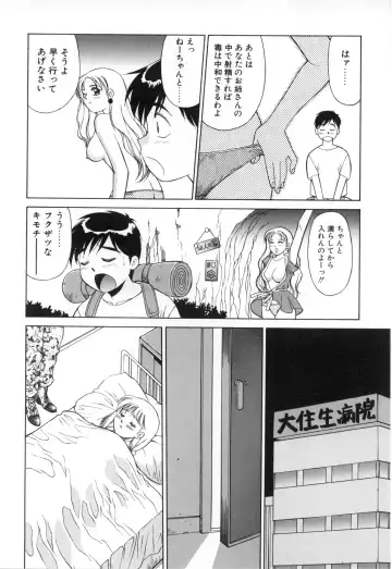 [Dai 25 Hohei Shidan] Oshaburi Musume Fhentai - Page 17