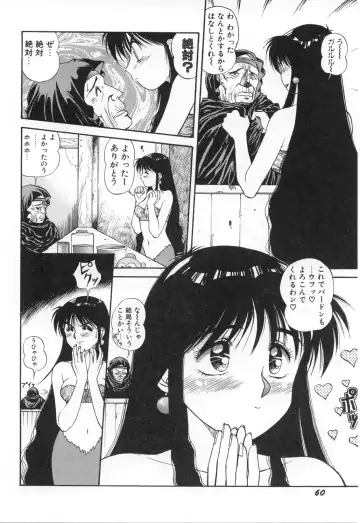 [Dai 25 Hohei Shidan] Oshaburi Musume Fhentai - Page 63