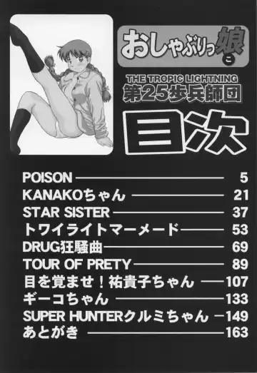 [Dai 25 Hohei Shidan] Oshaburi Musume Fhentai - Page 7