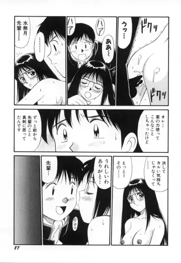 [Dai 25 Hohei Shidan] Oshaburi Musume Fhentai - Page 90